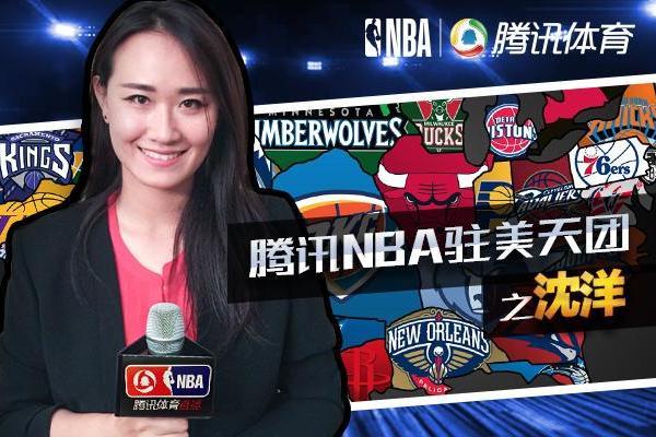 沈洋(騰訊NBA前方特派員、記者) 沈洋(騰訊NBA前方特派員、記者)
