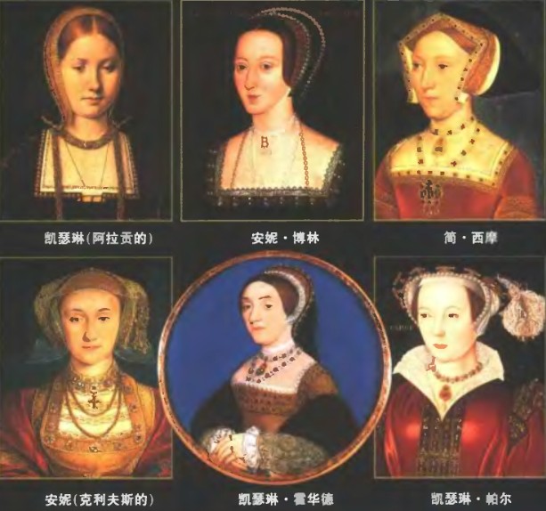 亨利八世的6個妻子