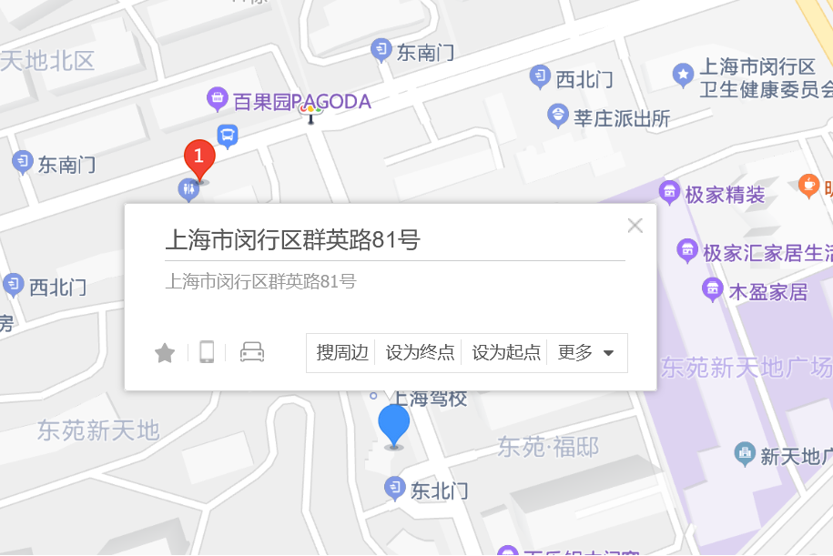 群英路81號 群英路81號
