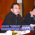 兩型農業 兩型農業