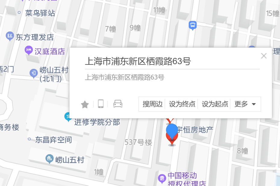 西霞路63號 西霞路63號