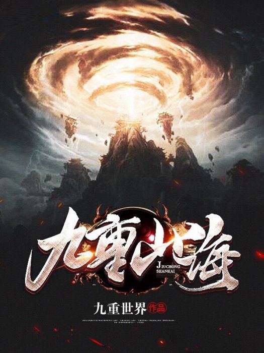 神戰九重天 神戰九重天