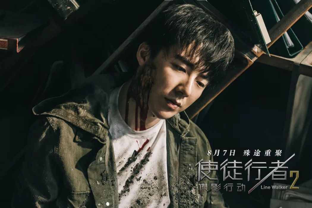 Bill(電影《使徒行者2:諜影行動》中的角色) Bill(電影《使徒行者2:諜影行動》中的角色)