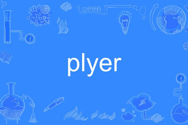 plyer plyer