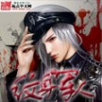 紋身軍人 紋身軍人