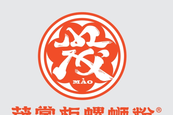 茂掌柜 茂掌柜