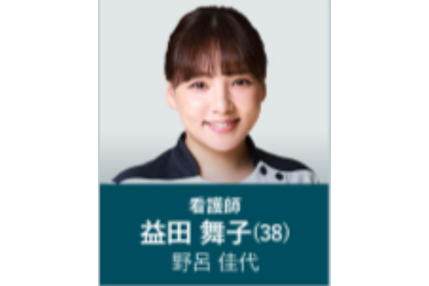 益田舞子