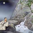 春山夜月 春山夜月