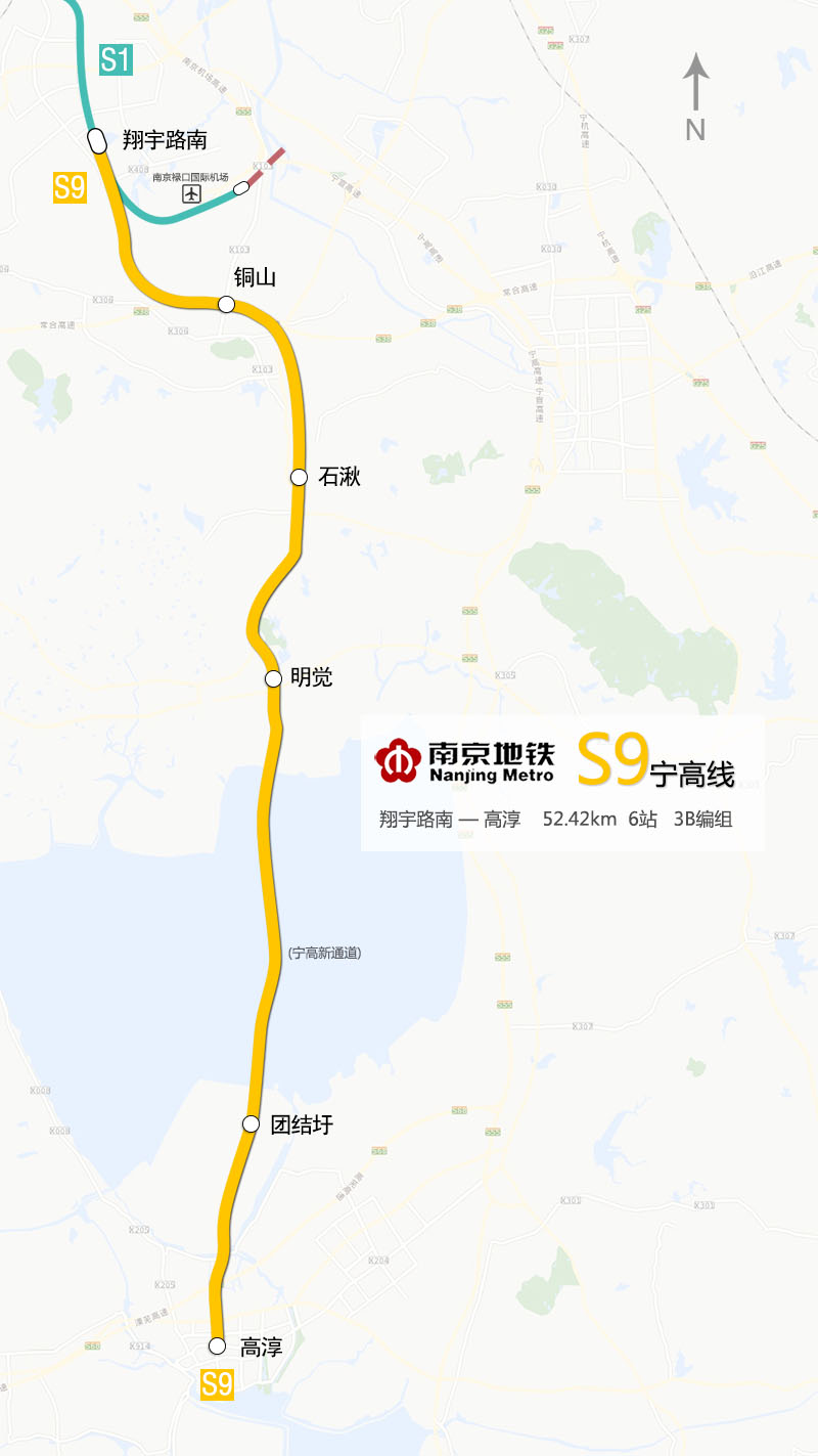 南京捷運S9號線線路圖