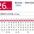 大連公交526路 大連公交526路