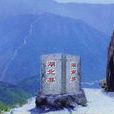 黃龍鄉(四川廣元市昭化區黃龍鄉) 黃龍鄉(四川廣元市昭化區黃龍鄉)