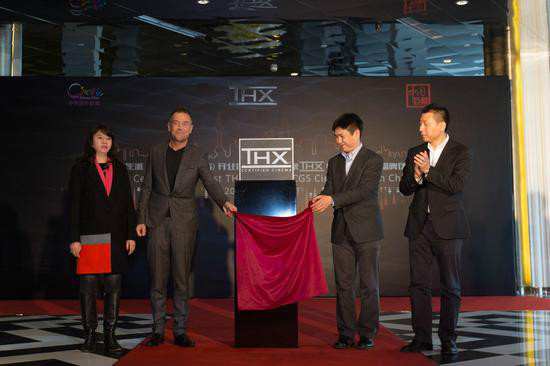 THX中國巨幕開業