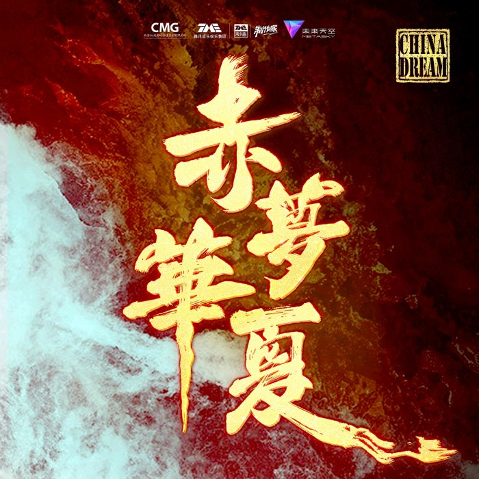 明日序言 明日序言