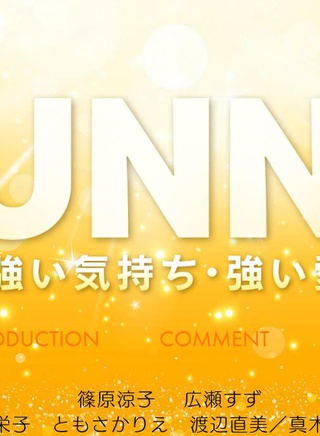 山本舞香 山本舞香