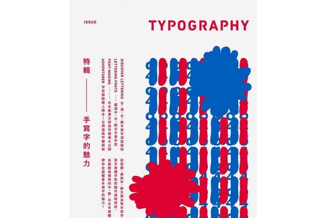 Typography 字志 Issue 04 Typography 字志 Issue 04