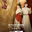 成曦曲 成曦曲