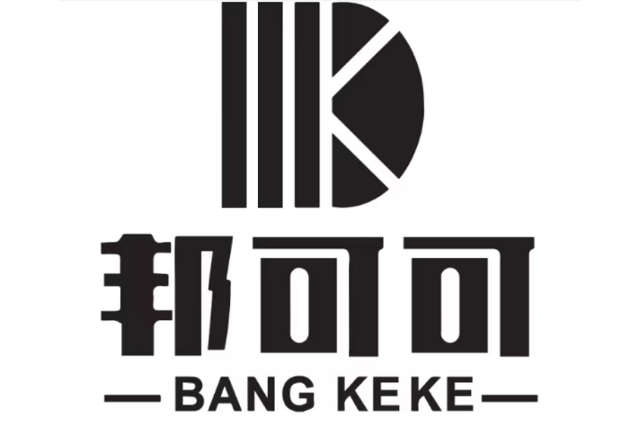 邦可可