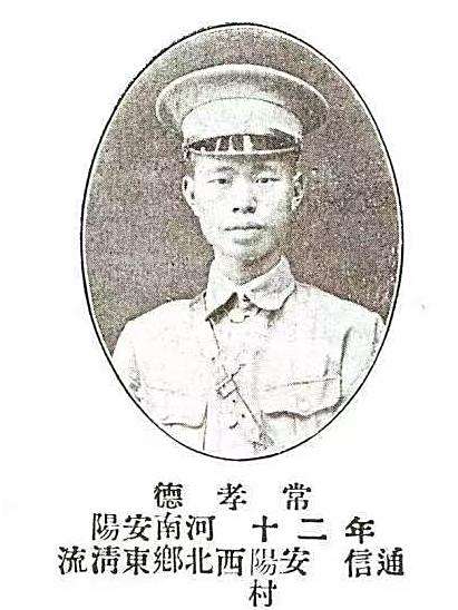常孝德 常孝德
