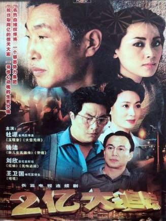 杜源(中國內地男演員、一級演員) 杜源(中國內地男演員、一級演員)