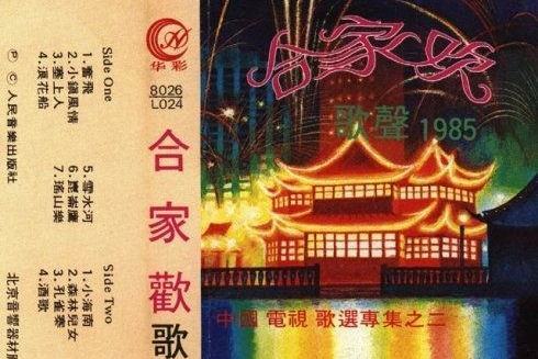 浪花船 浪花船