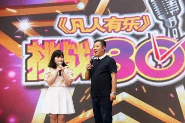 凡人有樂 凡人有樂