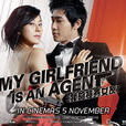 7級公務員(2009年申太羅導演韓國電影) 7級公務員(2009年申太羅導演韓國電影)