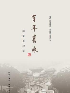 百年舊痕 百年舊痕