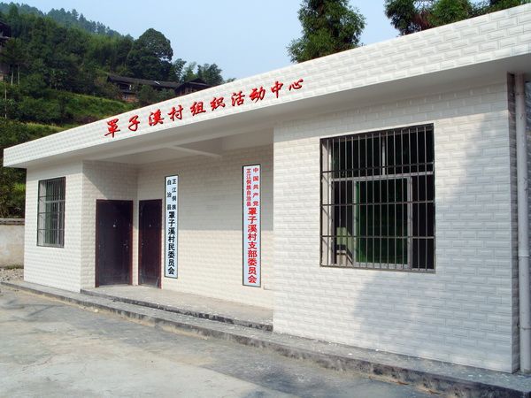 罩子溪村 罩子溪村