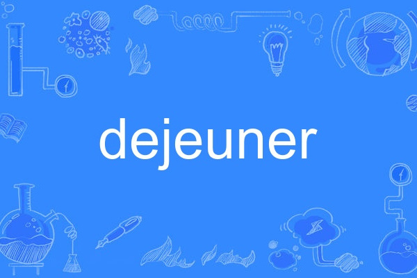 dejeuner dejeuner