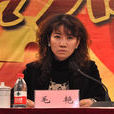 毛艷(盤錦市農村能源技術推廣站站長) 毛艷(盤錦市農村能源技術推廣站站長)