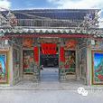 雙忠行祠 雙忠行祠