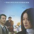 真情給你 真情給你