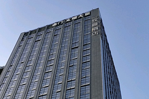 文耀大廈 文耀大廈