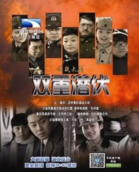 雙重潛伏 雙重潛伏