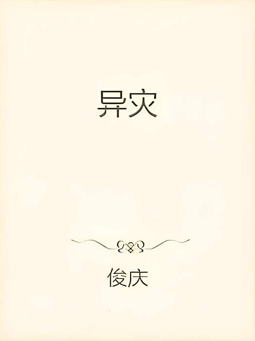地球莽夫 地球莽夫
