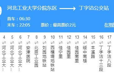 天津公交649路
