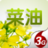 四川菜油 四川菜油