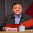 蔡有彬 蔡有彬