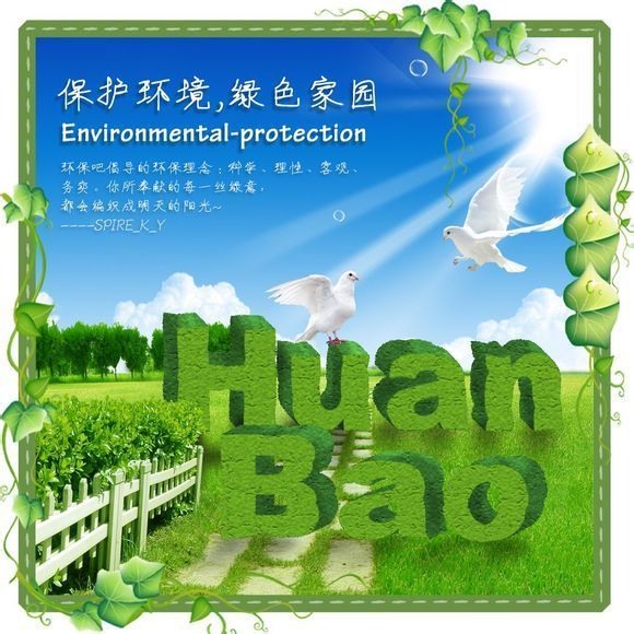 環保吧 環保吧