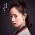 方婷宜 方婷宜