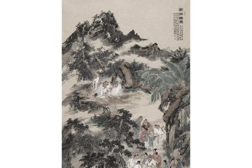西園雅集(顧平創作的中國畫作品) 西園雅集(顧平創作的中國畫作品)