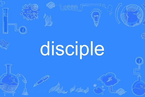 Disciple Disciple