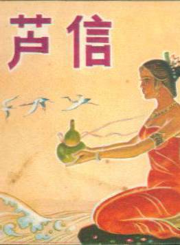 石劍濤 石劍濤