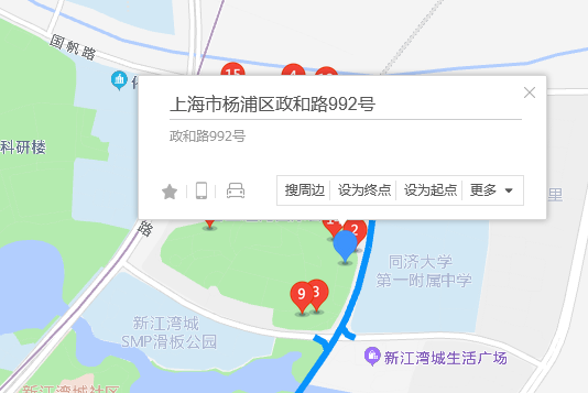 政和路992號 政和路992號