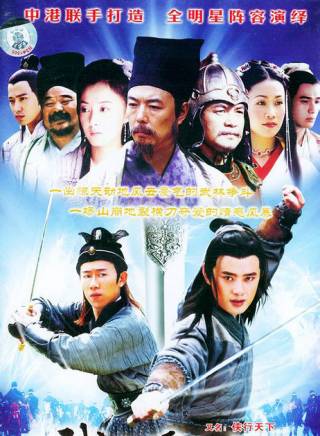 夏雨(中國內地男演員)