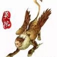 槐鬼離侖 槐鬼離侖