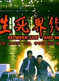 孟飛(孟忠毅) 孟飛(孟忠毅)