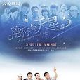 陪你看天星 陪你看天星
