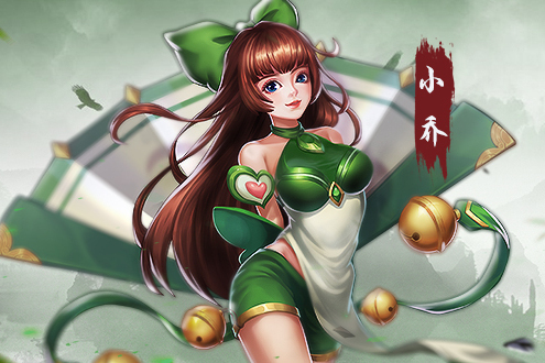 小喬(遊戲《三國戰紀》中的武將) 小喬(遊戲《三國戰紀》中的武將)