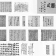 草書手簡 草書手簡